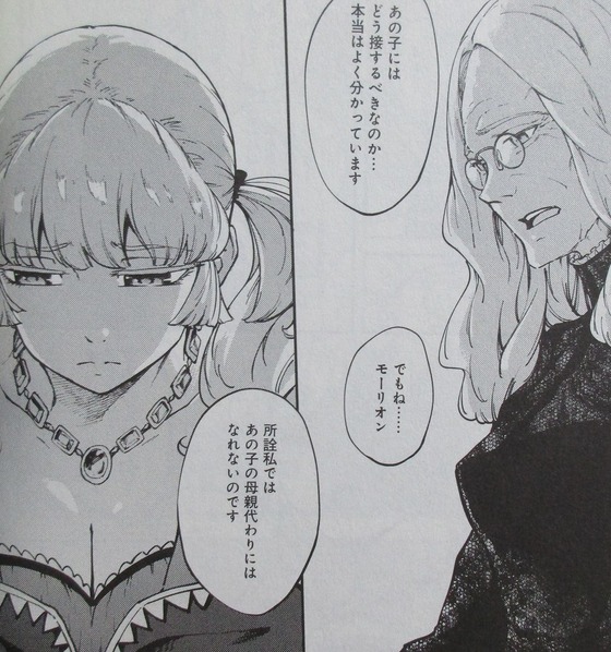 結婚指輪物語 9巻 感想 00049