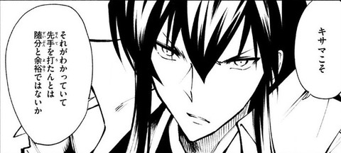 SHAMAN KING レッドクリムゾン 2巻 感想 00026