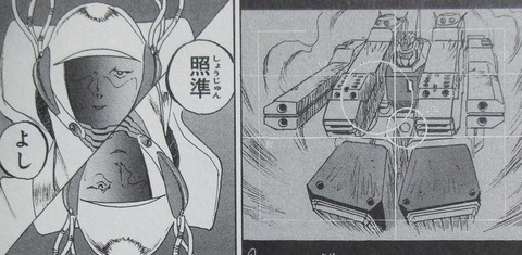 ガンダム 新ジオンの再興 感想 00025