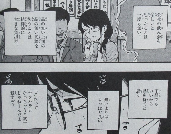 よふかしのうた 2巻 感想 00044