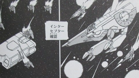 ガンダム 新ジオンの再興 感想 00047