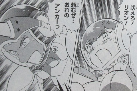 クロスボーン・ガンダム DUST 13巻 最終回 感想 ネタバレ 31