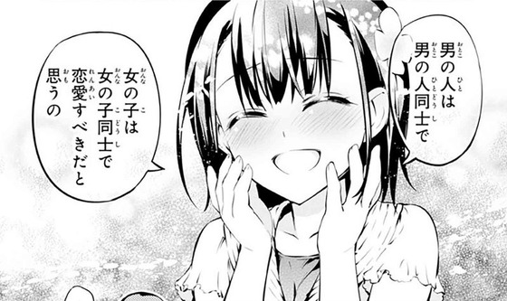 はめふら 第9話 感想