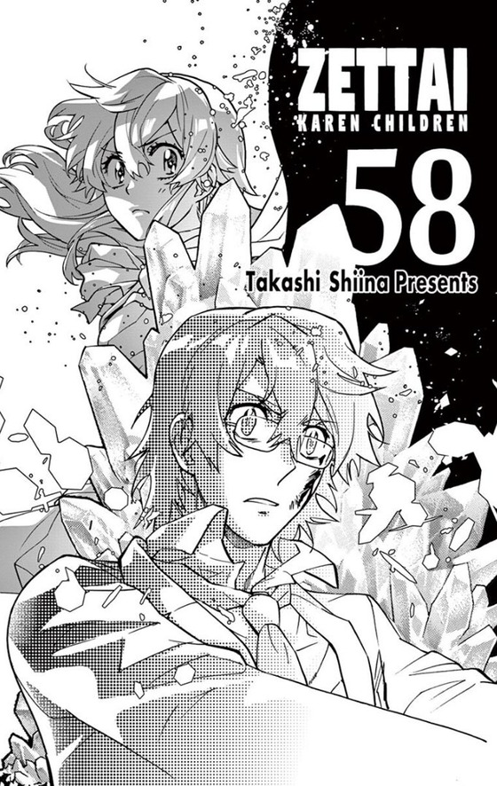 絶対可憐チルドレン 58巻 感想 00001