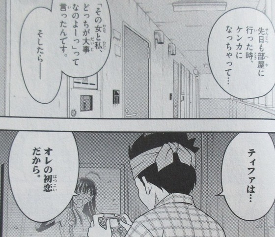 トニカクカワイイ 11巻 感想 00142