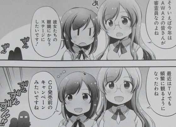 普通の女子校生が【ろこどる】やってみた。8巻 感想 00030