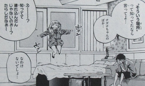 よふかしのうた 2巻 感想 00032