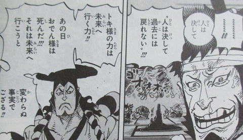 ONE PIECE 100巻 感想 27