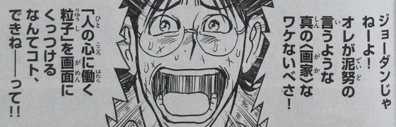 双亡亭壊すべし 17巻 感想 00032