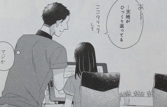 パパと親父のウチご飯 12巻 感想 00028