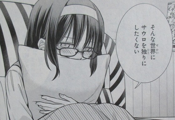 魔女の下僕と魔王のツノ 12巻 感想 00102