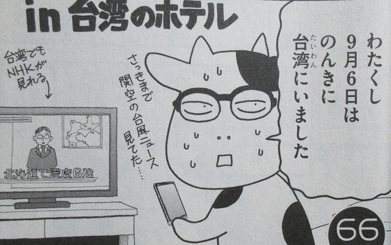 百姓貴族 6巻 感想 00023