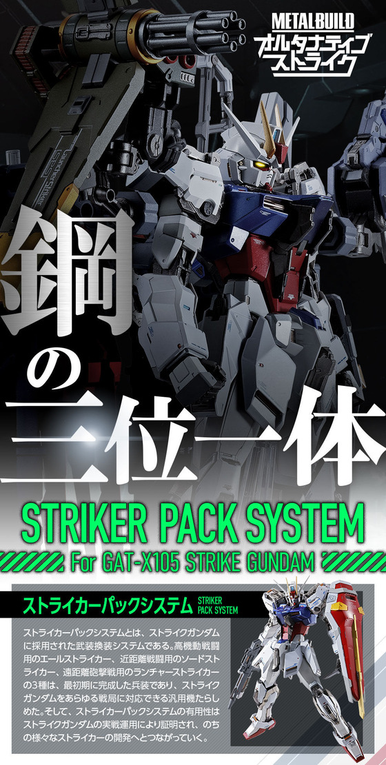 mb_strikerpacksystem_web0421_01