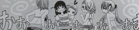 あまんちゅ! 16巻 感想 16