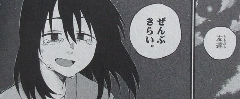 よふかしのうた 7巻 感想 13