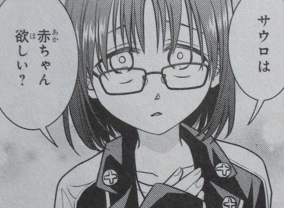 魔女の下僕と魔王のツノ 12巻 感想 00060