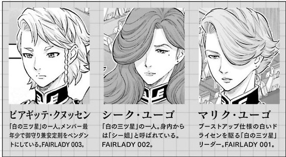 機動戦士ガンダムNT 3巻 感想 00002