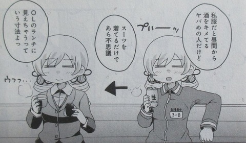 巴マミの平凡な日常 8巻 感想 34