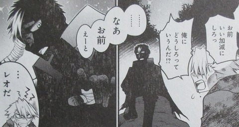 漫画 白魔法師は支援職ではありません 2巻 感想 59