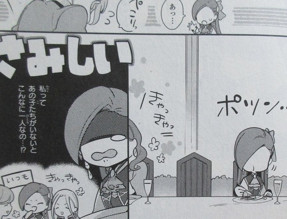 はめふら 絶体絶命! 破滅寸前編 1巻 感想 00060