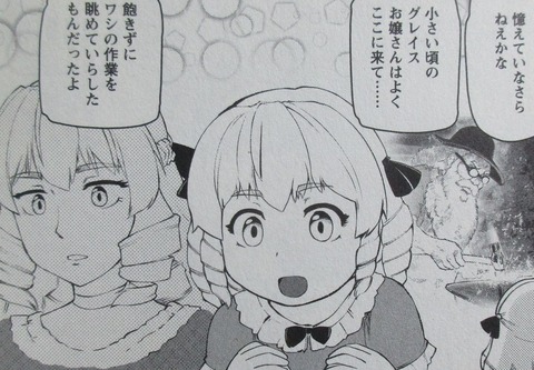 悪役令嬢転生おじさん 1巻 感想 28