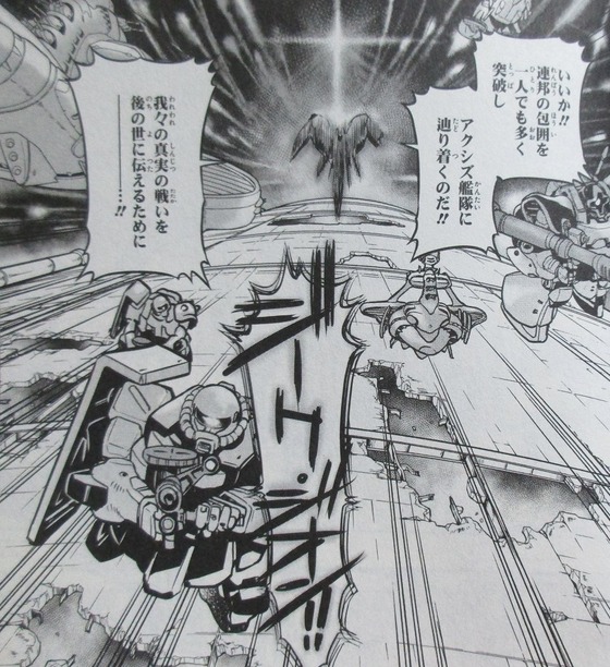 ガンダム0083 REBELLION 14巻 感想 00078