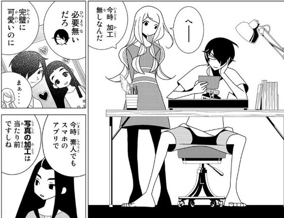 かくしごと 11巻 感想 00037