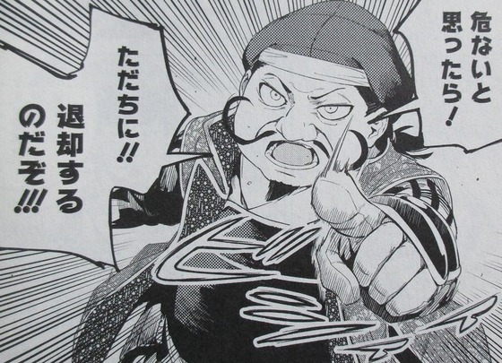 ヒノワが征く! 4巻 感想 00024
