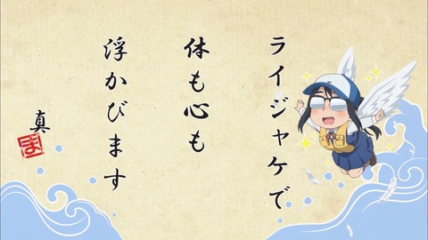 放課後ていぼう日誌 第7話 感想 00932