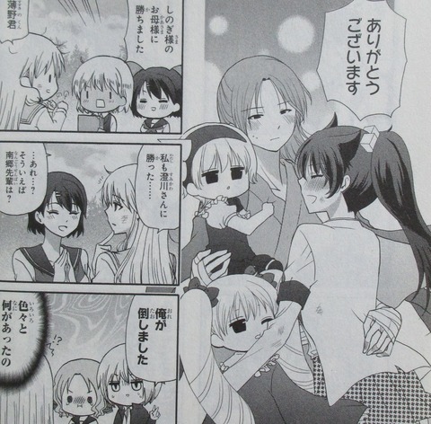 俺の彼女に何かようかい 7巻 最終回 感想 00053