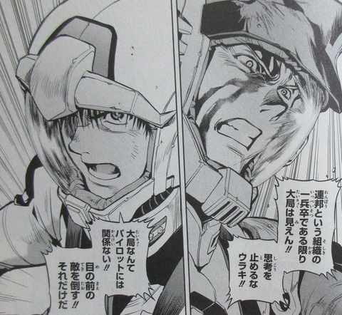 ガンダム0083 REBELLION 15巻 感想 62