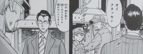 機動戦士ガンダムNT 5巻 感想 69