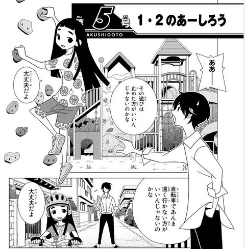 かくしごと 12巻 最終回 感想 00003