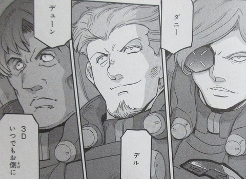 機動戦士ムーンガンダム 7巻 感想 ネタバレ 20