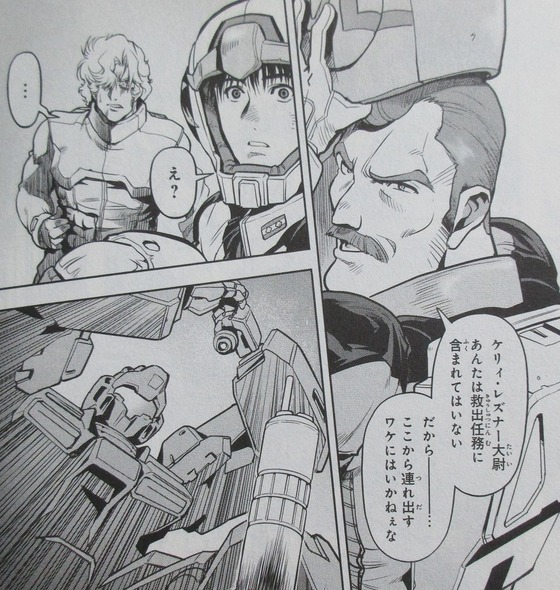 ガンダム0083 REBELLION 14巻 感想 00089
