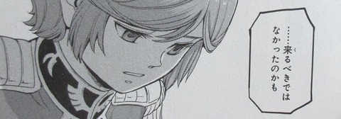 機動戦士ムーンガンダム 7巻 感想 ネタバレ 52