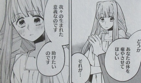異世界ちゃんこ 横綱目前に召喚されたんだが 7巻 感想 41