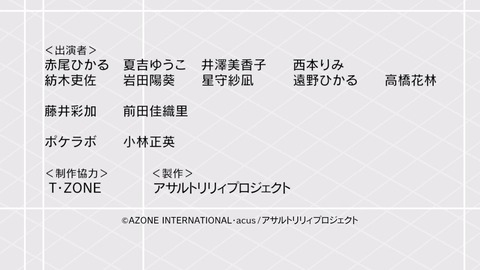 アサルトリリィ BOUQUET 特番 感想 759