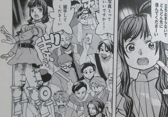 最後のレストラン 14巻 感想 00029
