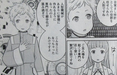 二の打ち要らずの神滅聖女 2巻 感想 23