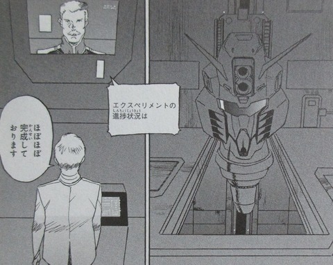 ガンダム 新ジオンの再興 レムナント・ワン 1巻 感想 60