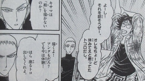 双亡亭壊すべし 25巻 最終回 感想 032