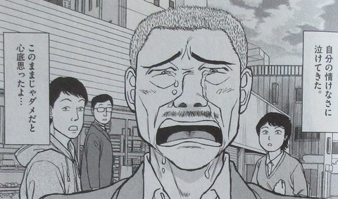 らーめん再遊記 3巻 感想 51