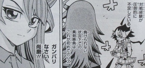 遊戯王OCGストラクチャーズ 2巻 感想 105