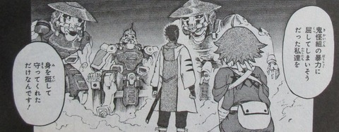 機動戦史 ガンダム武頼 1巻 感想 056