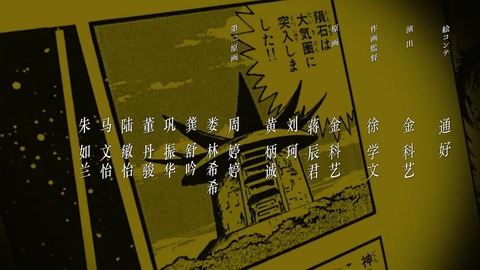 ゲッターロボ アーク 第5話 感想 1241
