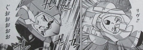 機動戦士ガンダムF90FF 4巻 感想 ネタバレ 31