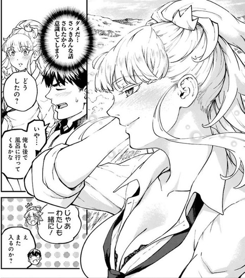 結婚指輪物語 11巻 感想 009