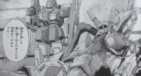 機動戦士ガンダムNT 6巻 感想 060