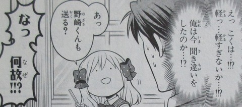 月刊少女野崎くん 12巻 感想 00084